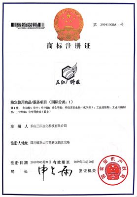商標(biāo)注冊(cè)證